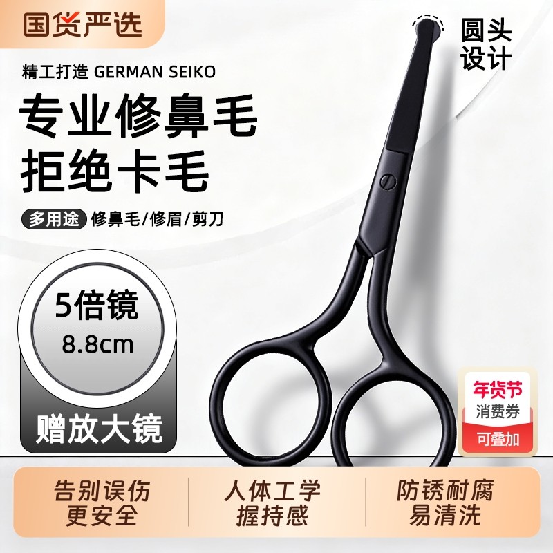 德精工鼻毛修剪器男士鼻毛剪刀圆头手动鼻孔安全剃刮去神器,家庭/个人清洁工具,鼻毛剪刀,淘宝优惠券,粉丝福利购,淘宝优惠卷