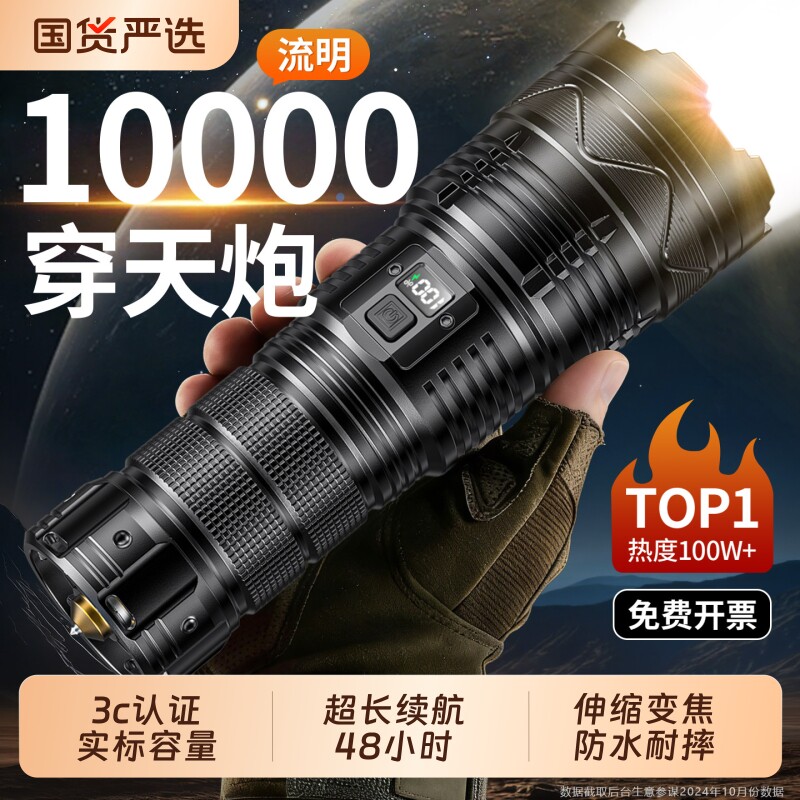 强光超亮手电筒超长续航大容量远射充电镭射大功率战术户外照明灯