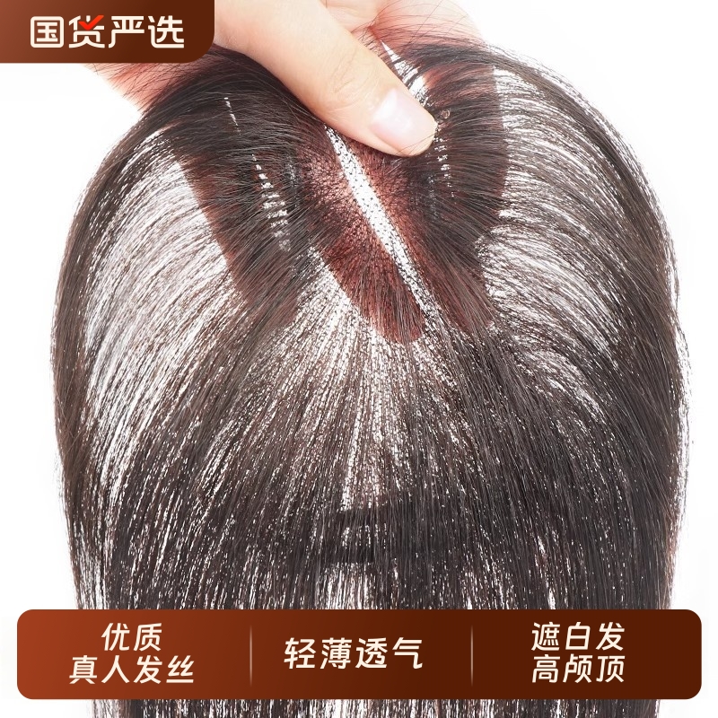 【裸感无边】假发女片头顶增发量蓬松真发高颅顶遮白发刘海补发片