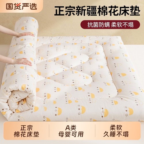 新疆棉花床垫褥子学生宿舍单人家用卧室被褥铺底加厚榻榻米软垫子