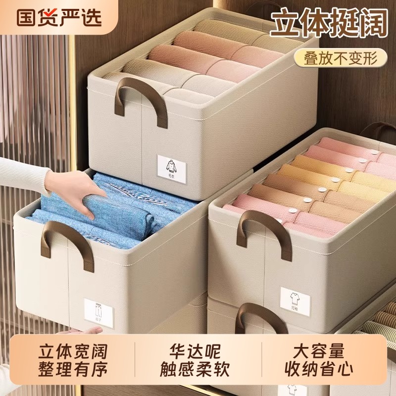 华达呢家用可折叠收纳箱衣柜分层布艺整理衣物衣服裤子神器省空间