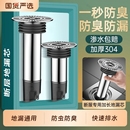 断层加长地漏芯卫生间下水不锈钢延长管防臭修复神器内芯滤网防虫