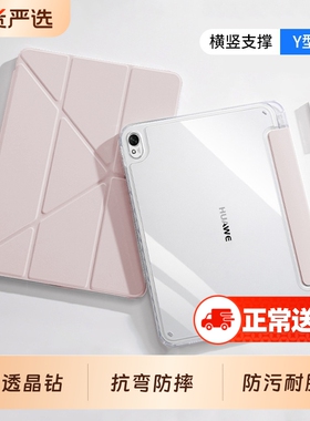 适用华为MatePadPro13.2保护套2024Y折air11.5Pro11平板防摔壳10.8磁吸SE带笔槽matepad1112.2防弯双面散热