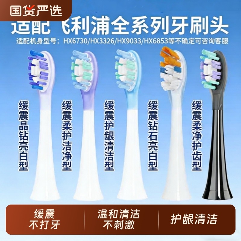 物萃适配飞利浦电动牙刷头替换HX3/6370/钻3/HX93/H