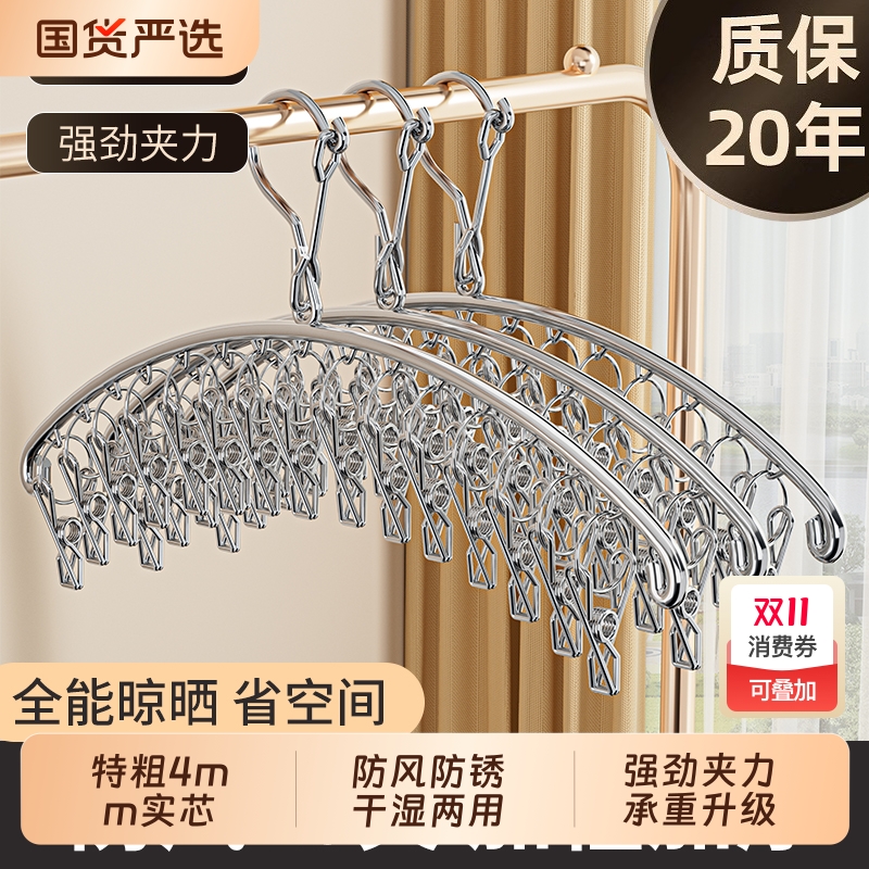 不锈钢袜子晾晒架多夹子防风防锈