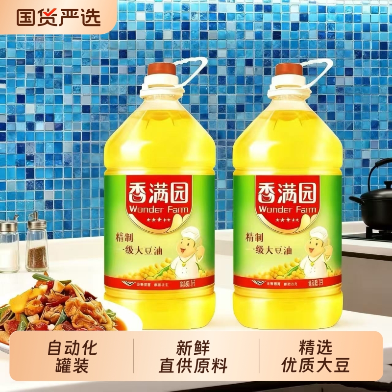 香满园大豆油5L*2桶精制一级大豆油商用家用食用油精选国货植物