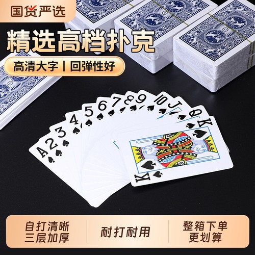 扑克牌纸牌家用加厚加硬大字便宜批正品硬斗地主桌游简约20副10副