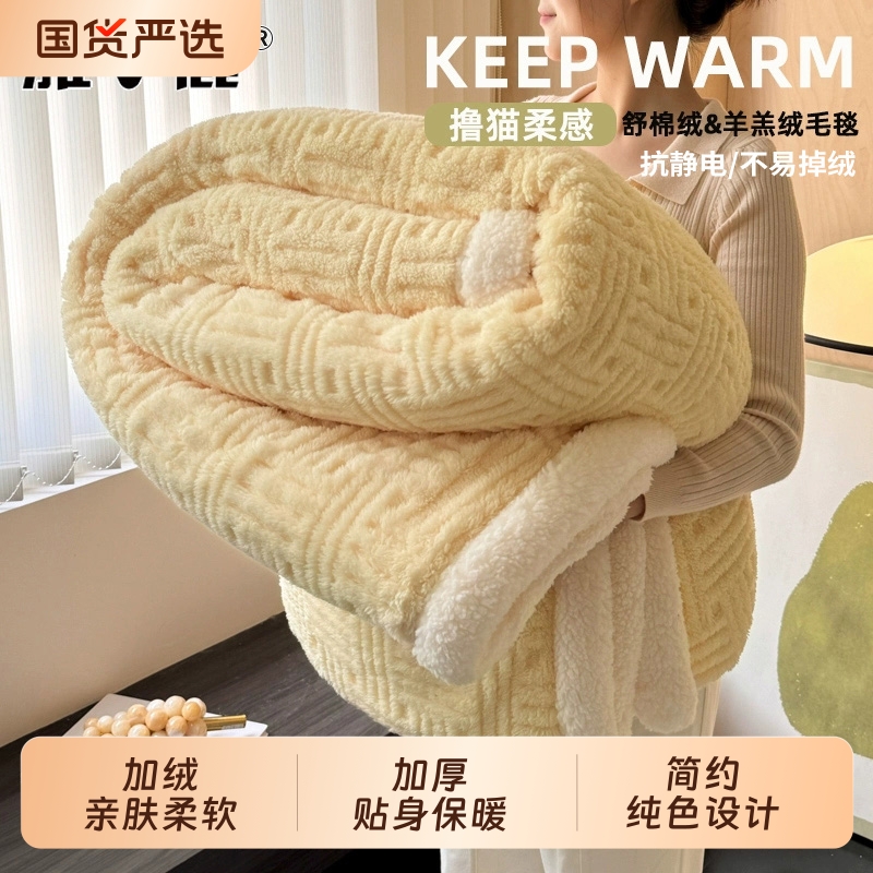 雅鹿加厚羊羔绒盖毯沙发毯子
