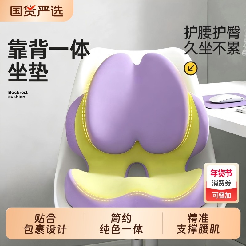办公室腰靠靠垫腰托护腰坐垫靠背一体久坐神器腰部支撑人体工学,居家布艺,腰靠垫,淘宝优惠券,粉丝福利购,淘宝优惠卷