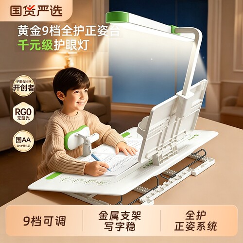 等于千元护眼灯正姿护眼一体