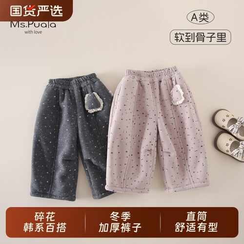 Ms.Puala女童宝宝加绒休闲裤秋冬婴幼儿加厚直筒碎花长裤粉色灰色