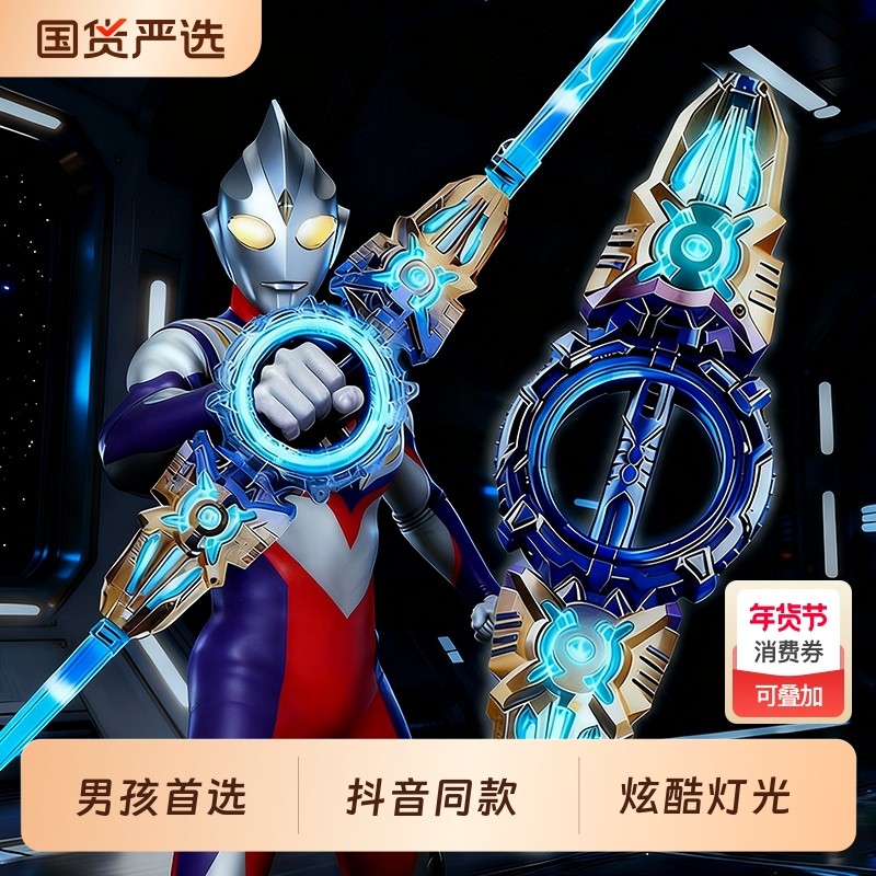 泽塔奥特玩具曼伸缩宝剑变身器儿童赛罗武器新款正版发光生日礼物,玩具/童车/益智/积木/模型,奥特曼玩具专区,淘宝优惠券,粉丝福利购,淘宝优惠卷