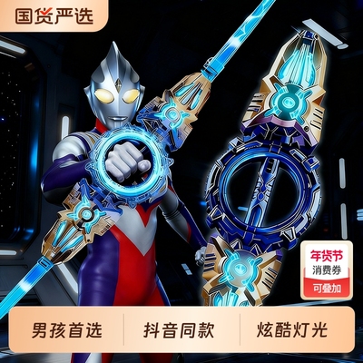 泽塔奥特玩具曼伸缩宝剑变身器儿童赛罗武器新款正版发光生日礼物