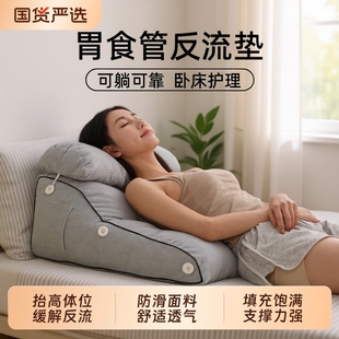 老人靠背斜坡枕护理体位垫胃食管反流斜坡垫防反酸靠背枕头三角枕