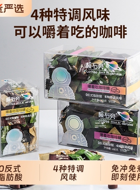 陨石旁的咖啡糖硬糖椰奶香拿铁即食糖果网红零食同款咖啡豆国货