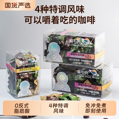 陨石旁的咖啡糖硬糖椰奶香拿铁即食糖果网红零食同款咖啡豆国货