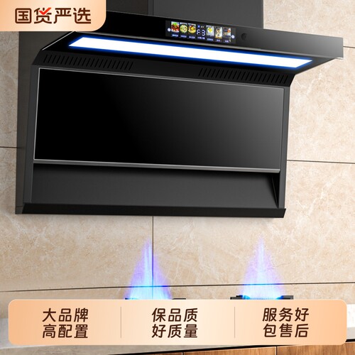 威王抽油烟机家用厨房7字机烟机