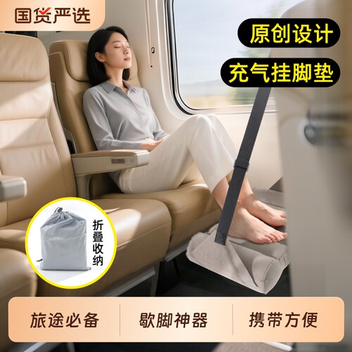 飞机脚垫高铁汽车脚踏板工位腿托