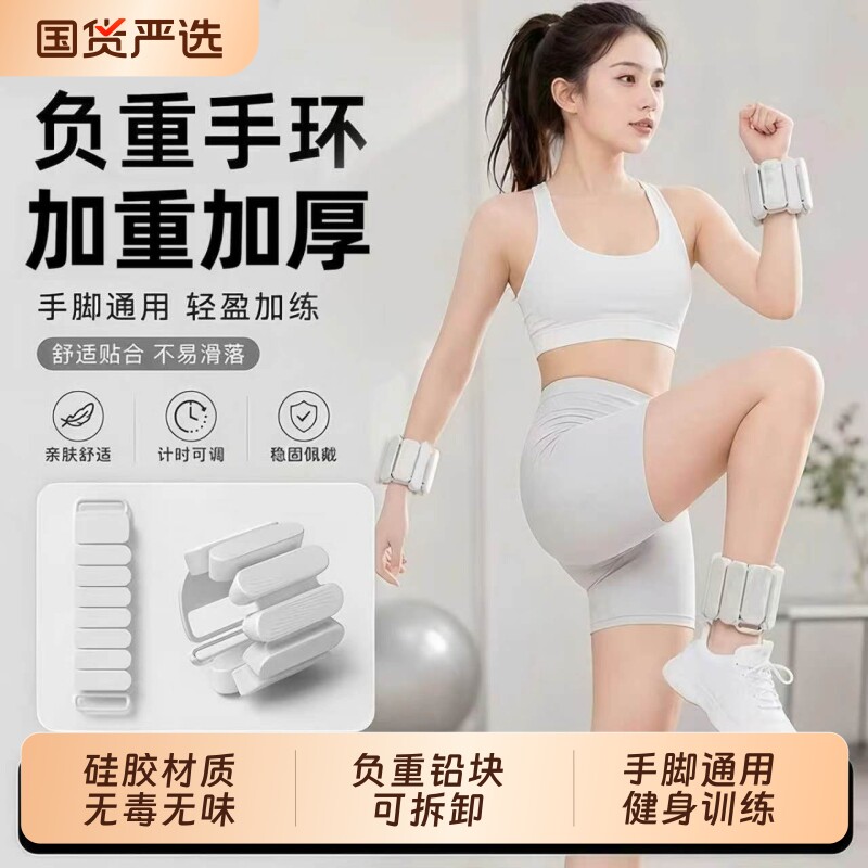 负重手环绑腿手腕康复训练抗阻沙袋隐形跑步健身配重铁块铅块肌肉