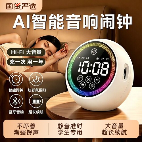 闹钟学生专用智能起床神器2026款