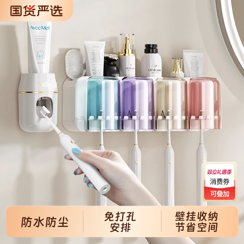 牙刷置物架免打孔卫生间刷牙漱口杯收纳壁挂电动牙具套装