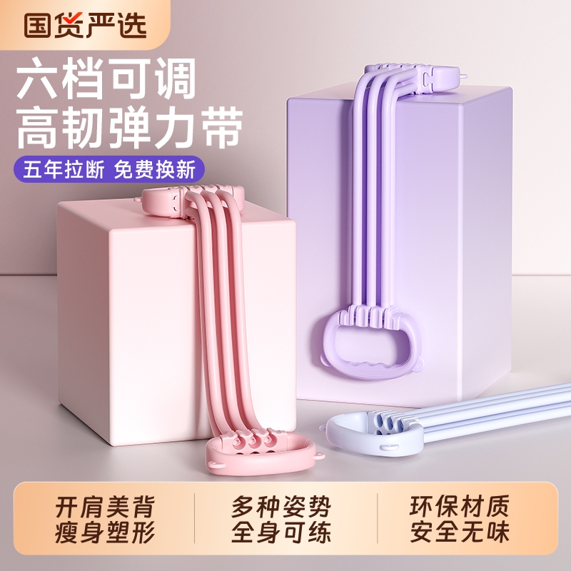 猫耳可调拉力器开肩美背暴瘦燃脂