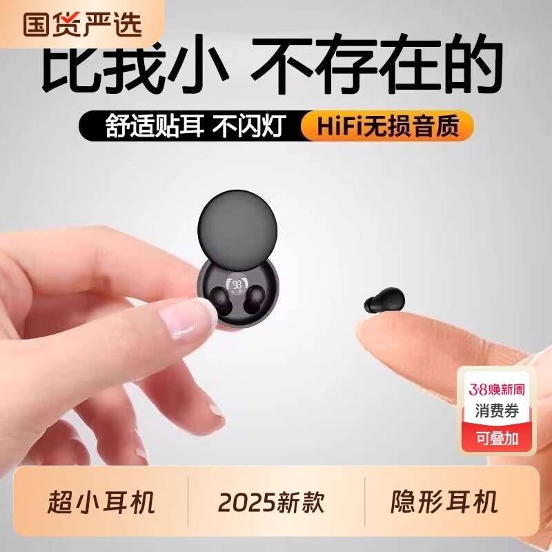 柏林之声超小隐形耳机睡眠新款蓝牙入耳式迷你降噪2025小巧黑科技
