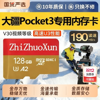 适用于大疆pocket3内存卡256G储存卡高速tf卡action sd卡