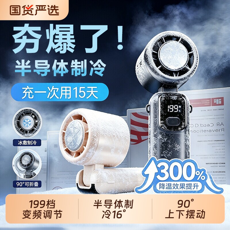 【制冷小空调】2026新款手持折叠小风扇USB可充电超长续航便携式挂脖随身迷你超强力静音学生小型桌面电风扇