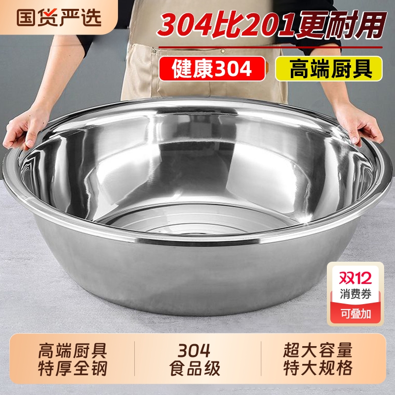 304不锈钢盆食品级反边特厚大盆洗脸盆洗菜盆商用大号洗澡洗衣盆