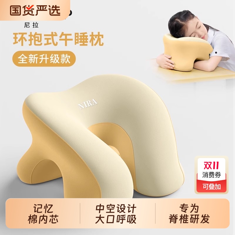 午睡枕小学生趴睡枕儿童午休枕头教室桌上睡觉午睡神器趴趴枕抱枕