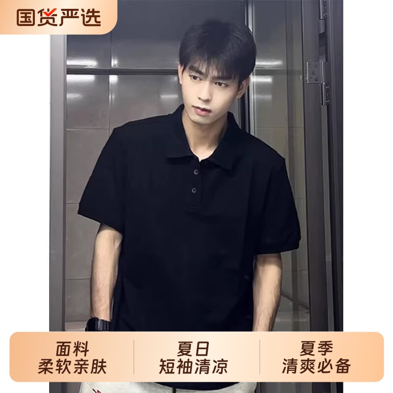 纯黑色短袖polo衫男式夏季高级感t恤重磅正肩五分袖速干纯色休闲