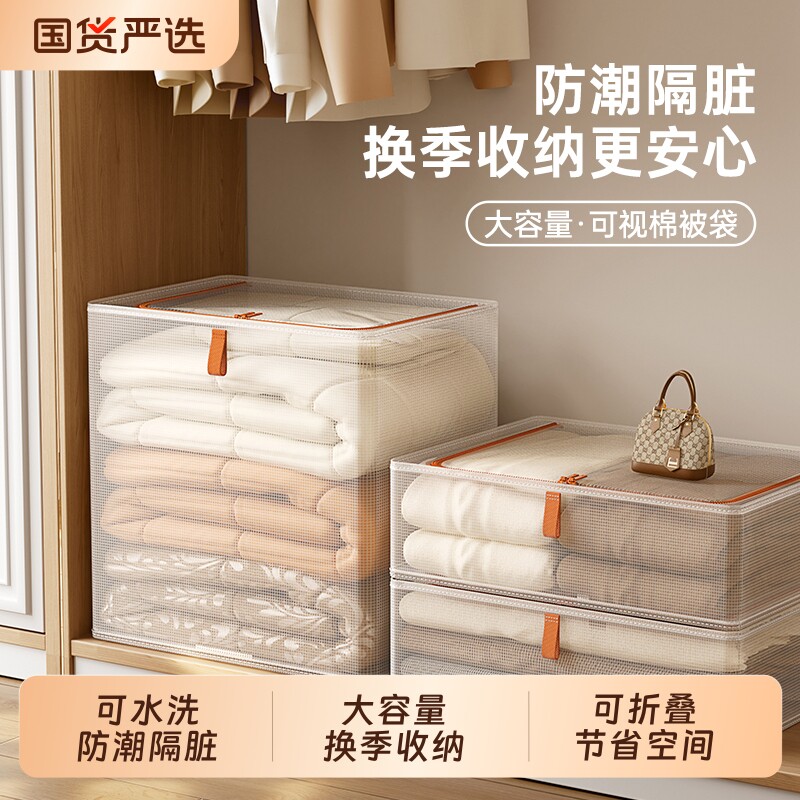 被子收纳袋家用大容量透明防尘袋子搬家打包袋衣柜专用衣服棉被袋