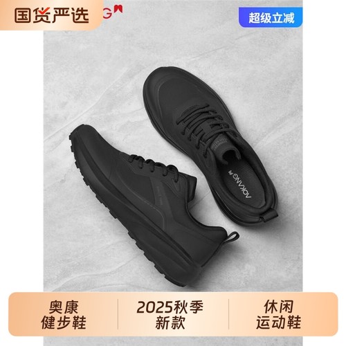 奥康健步鞋男2025秋季新款
