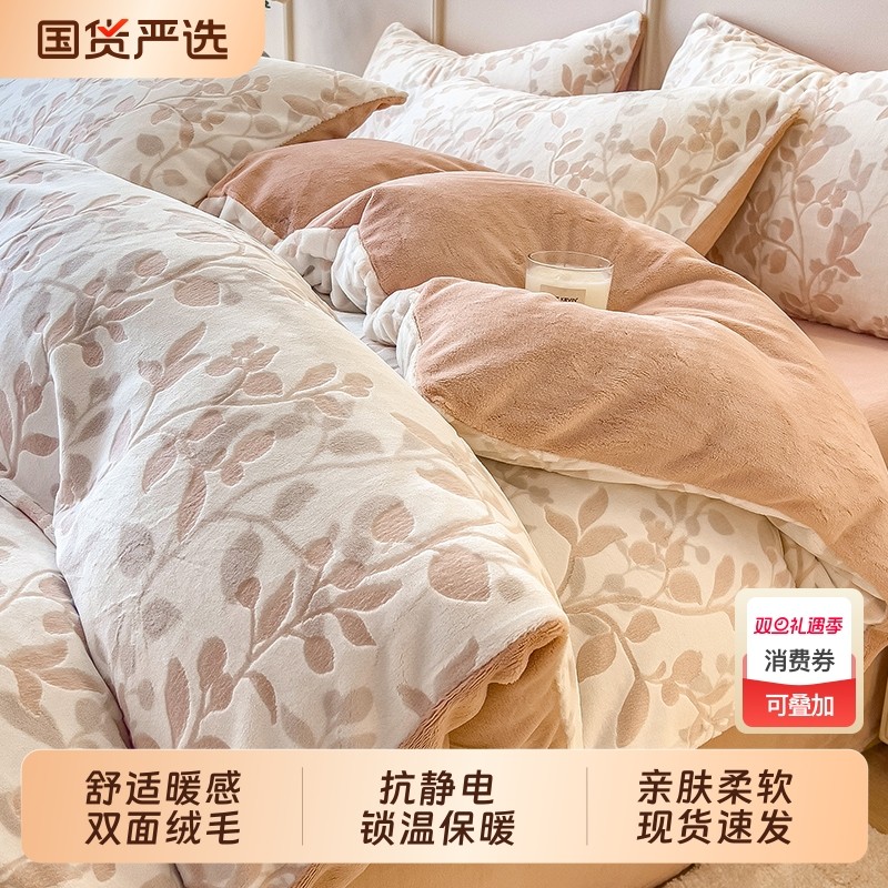 加厚牛奶绒四件套2025冬季新款简约高端床上用品床品高克重床单