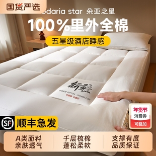 朵亚之星新疆棉冬季床垫软垫家用里外全棉180x200床垫子纯棉床褥