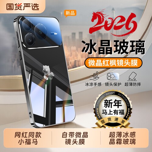 网红小福马镜面镜头全包防摔外壳