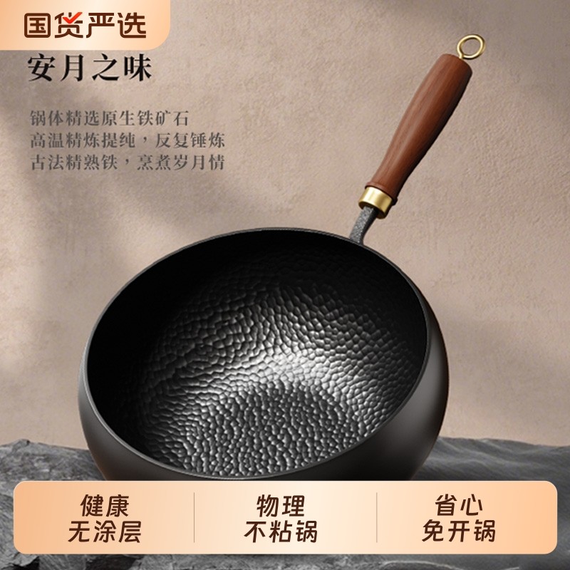 章丘大肚锅炒锅铁锅家用炒菜锅官方旗舰店无涂层不粘锅平底锤纹锅