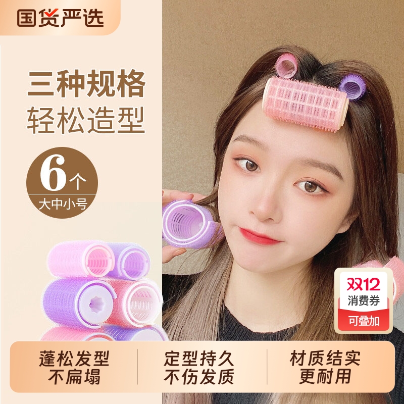 【蓬松24小时】高颅顶蓬松卷发筒