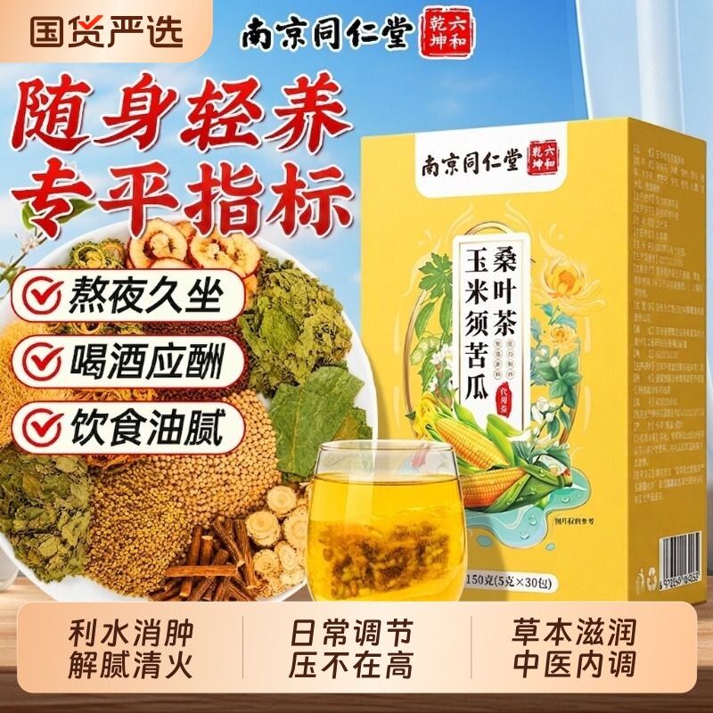 玉米须茶中药材【销量NO.I】图片