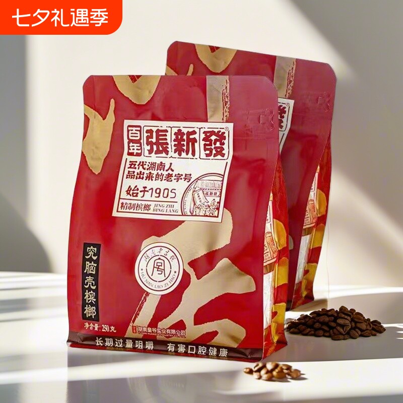 张新发精品究脑壳槟榔无糖究脑壳烟果门店散籽湖南湘潭百年老店