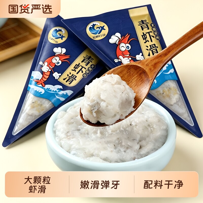 虾滑大颗粒100g火锅|千人加购