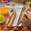 宝宝锯齿双头刮泥勺婴儿辅食餐具儿童水果挖刮泥勺子吃苹果泥工具