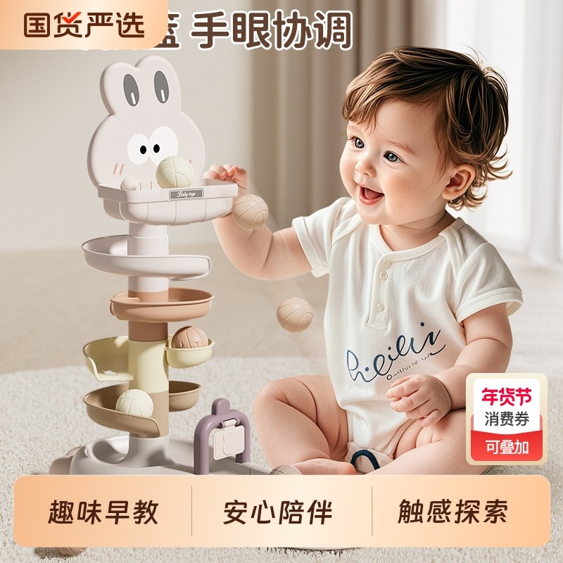 婴儿玩具6个月以上益智早教七8八9十0一1岁2幼儿小宝宝投篮轨道