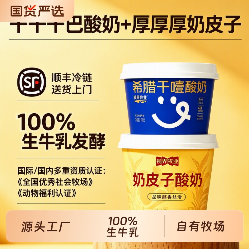 冷链发酵乳酸菌酸奶干噎原味图片