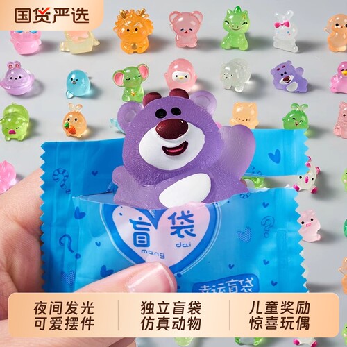 迷你动物盲袋玩具|超1000次加购