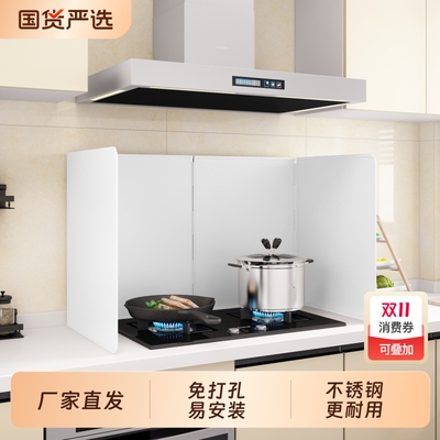 厨房防油挡板加厚|超3500人收藏