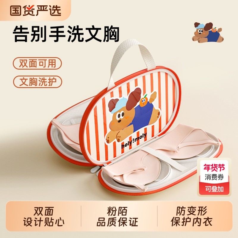 粉陌内衣洗衣袋文胸护衣袋洗衣机专用过滤网兜防变形护洗袋机洗