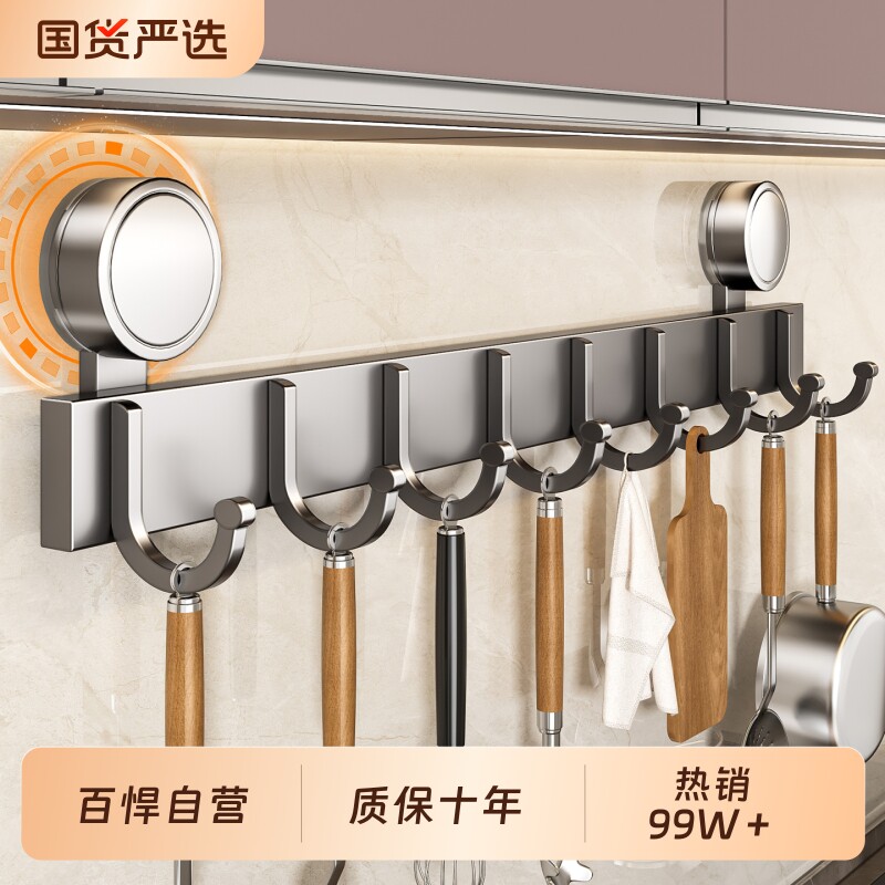 百悍吸盘挂钩厨房置物架锅具收纳架墙上免打孔沥水架挂架放置架