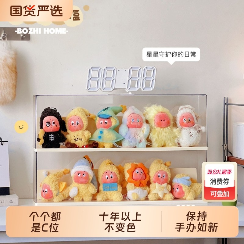 星星人展示盒毛绒公仔娃娃挂件防尘罩透明手办摆件盲盒收纳展示架